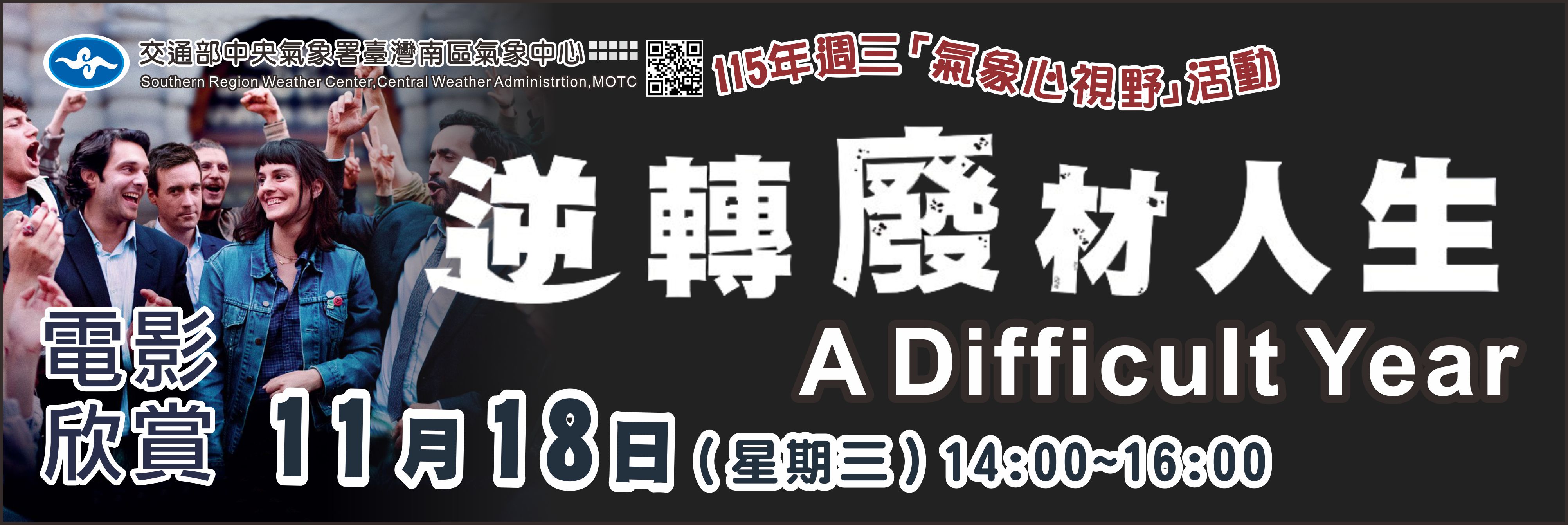 11/18週三放映電影